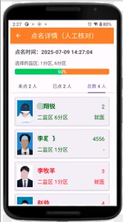 记录查询
