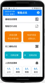 仪表盘界面