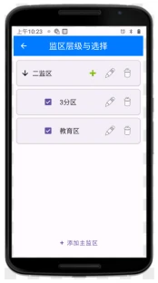 监区管理