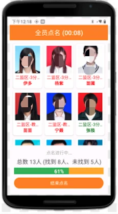 芯片点名