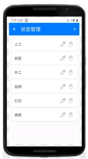 状态管理